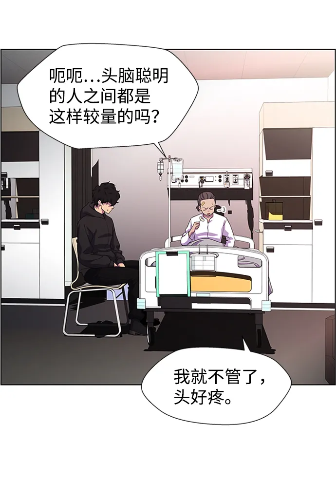 S4-Ep.8. 走失（4） 第42页