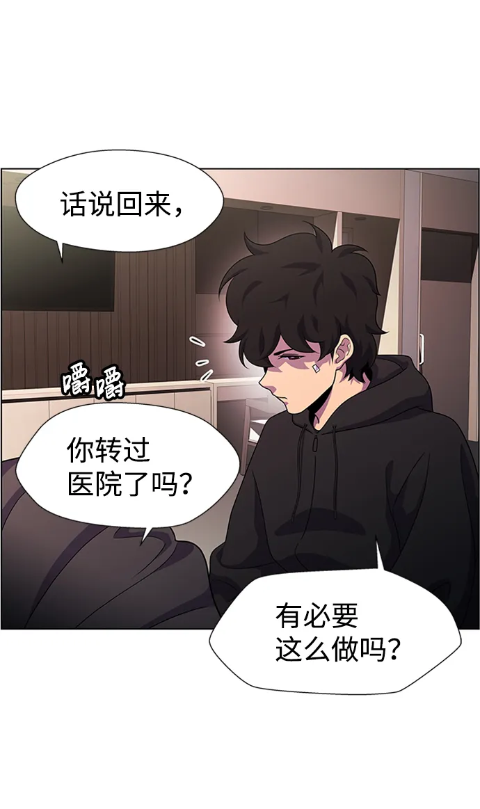 S4-Ep.8. 走失（4） 第43页