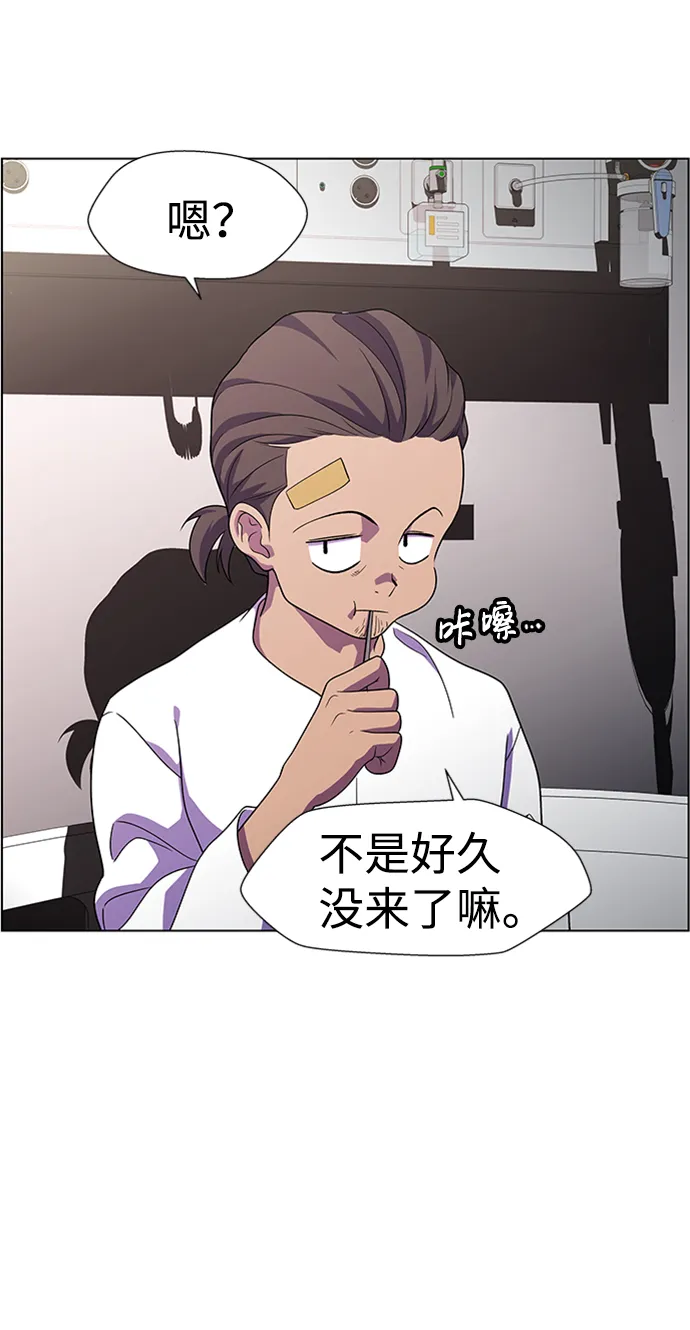 S4-Ep.8. 走失（4） 第44页