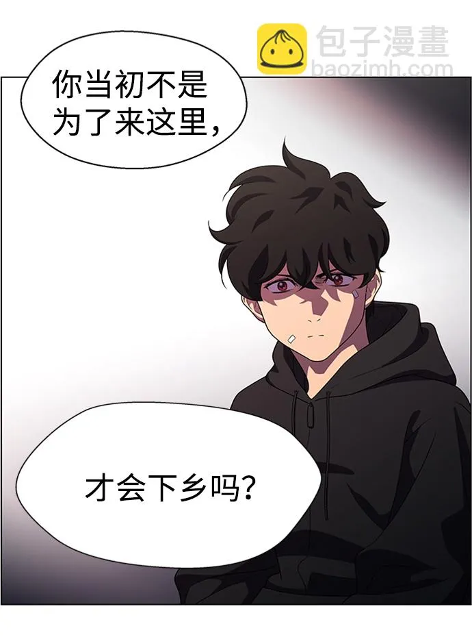 S4-Ep.8. 走失（4） 第45页