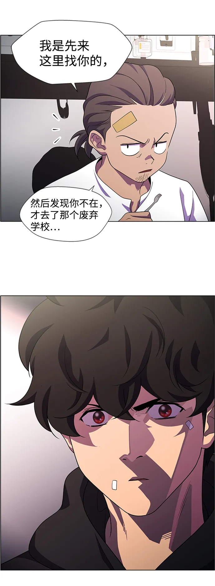 S4-Ep.8. 走失（4） 第47页