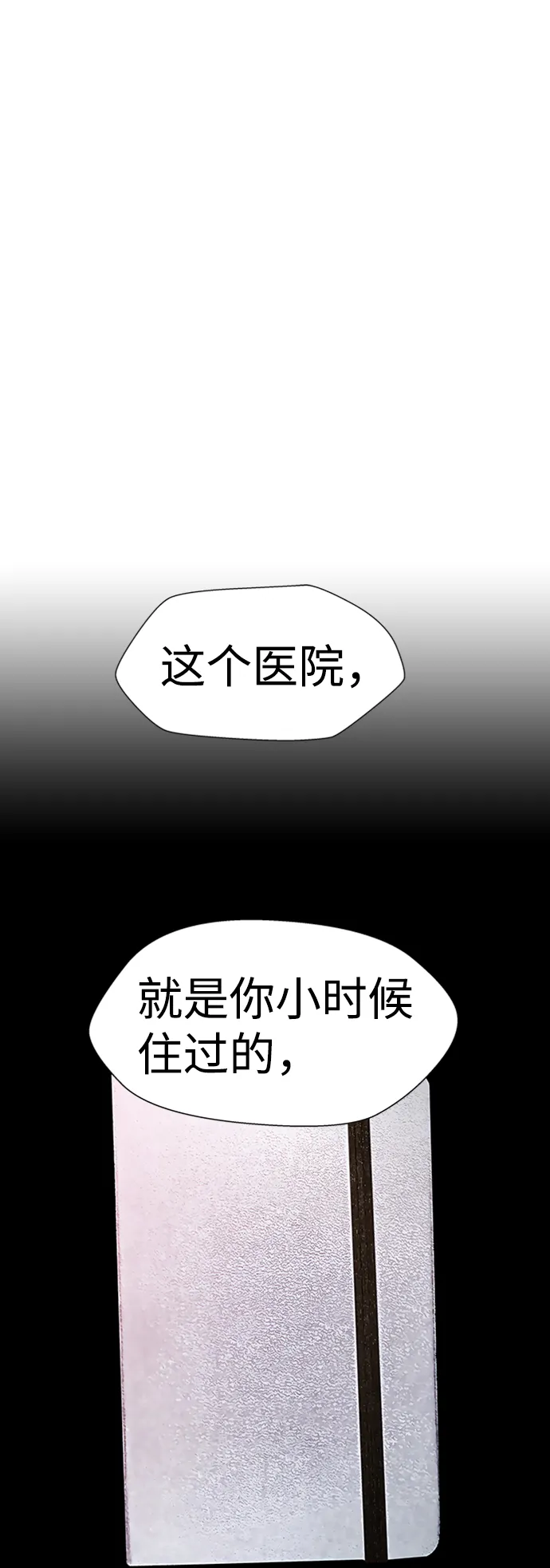 S4-Ep.8. 走失（4） 第50页