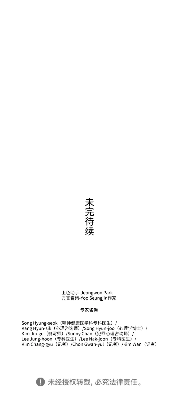 S4-Ep.8. 走失（4） 第53页