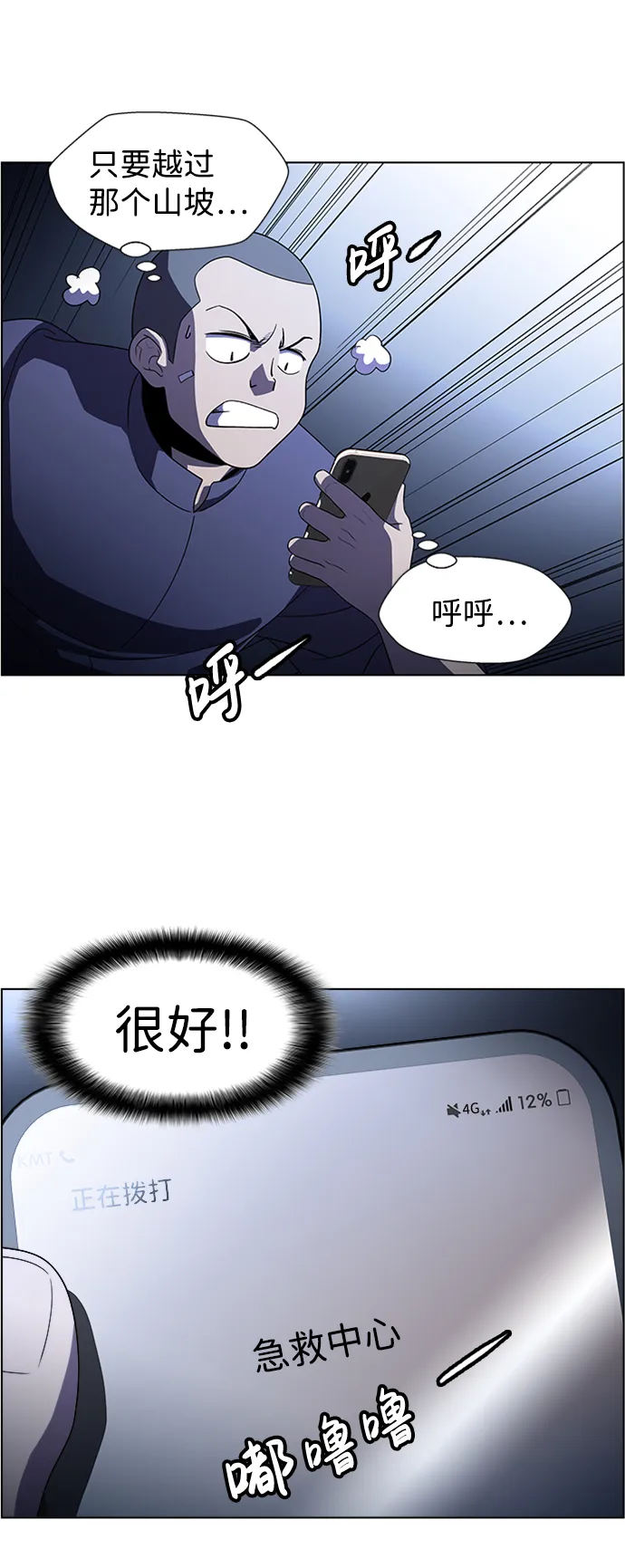 S4-Ep.8. 走失（3） 第3页