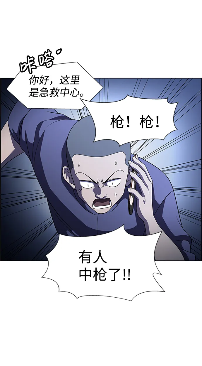 S4-Ep.8. 走失（3） 第4页