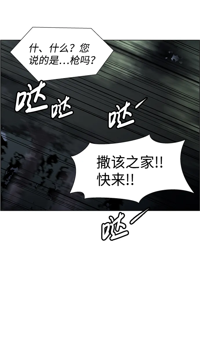 S4-Ep.8. 走失（3） 第5页