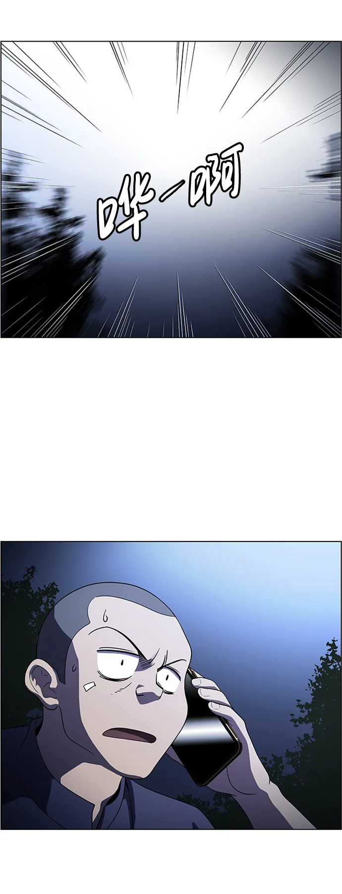 S4-Ep.8. 走失（3） 第6页