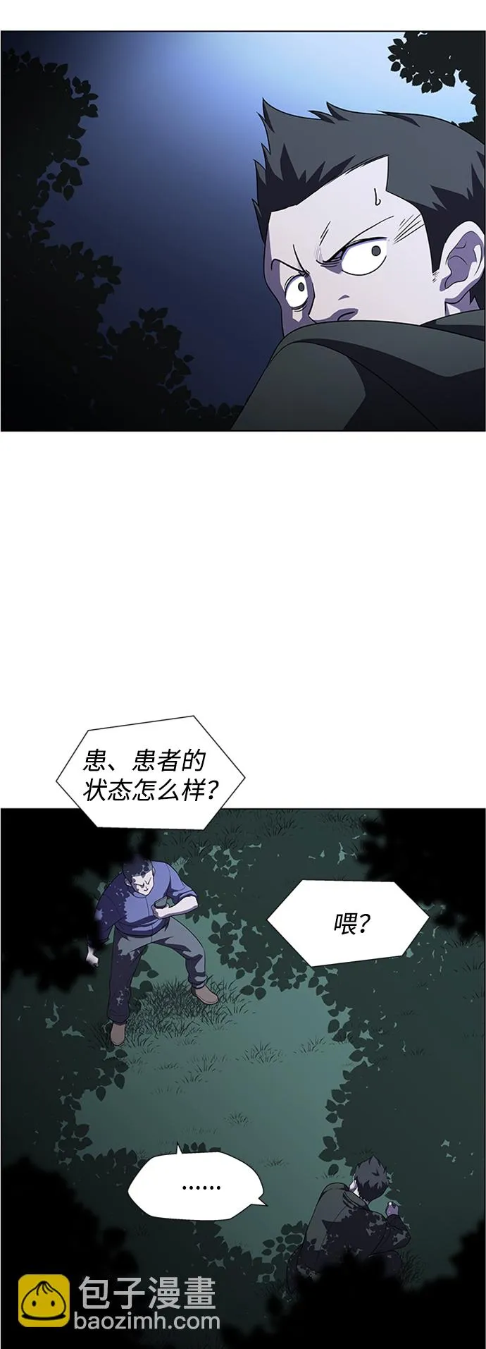 S4-Ep.8. 走失（3） 第7页