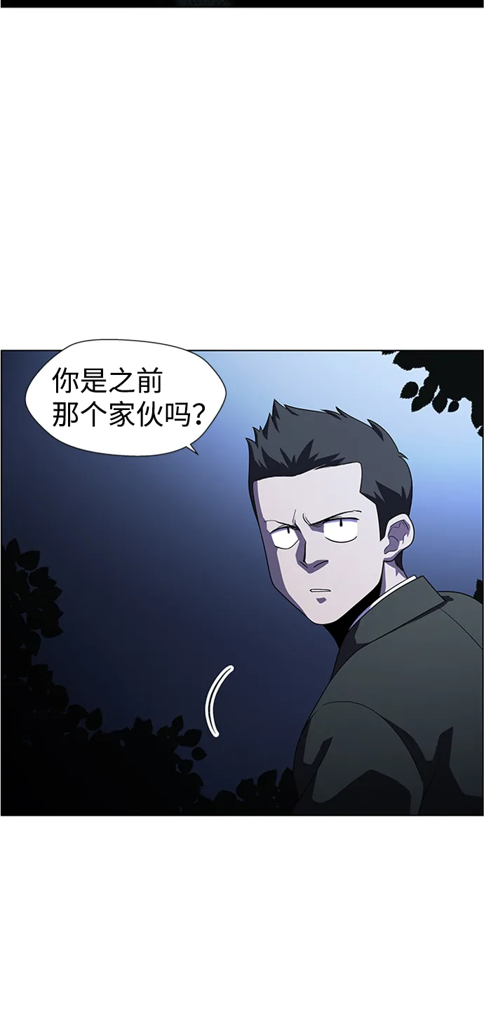 S4-Ep.8. 走失（3） 第8页