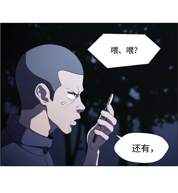 S4-Ep.8. 走失（3） 第9页
