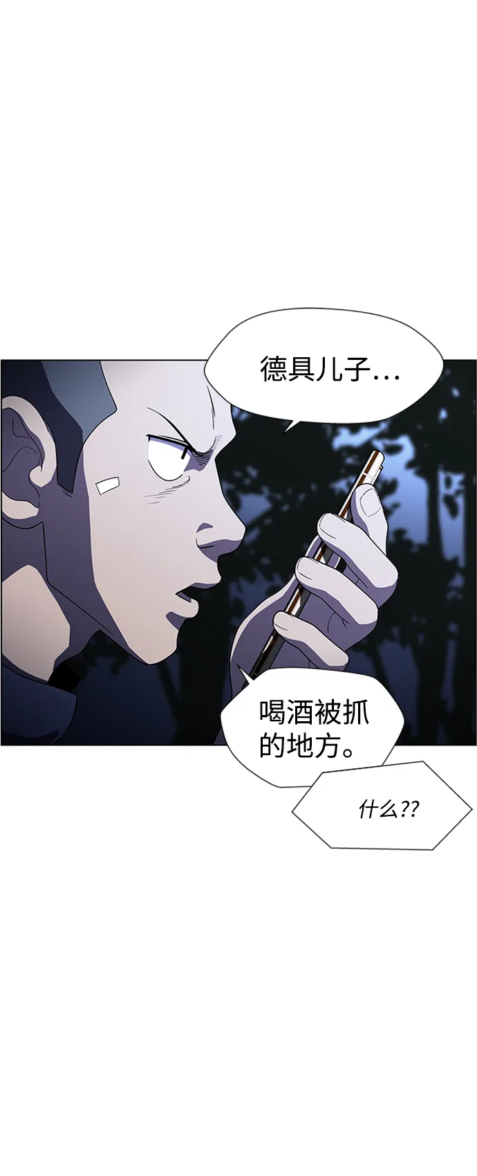 S4-Ep.8. 走失（3） 第10页
