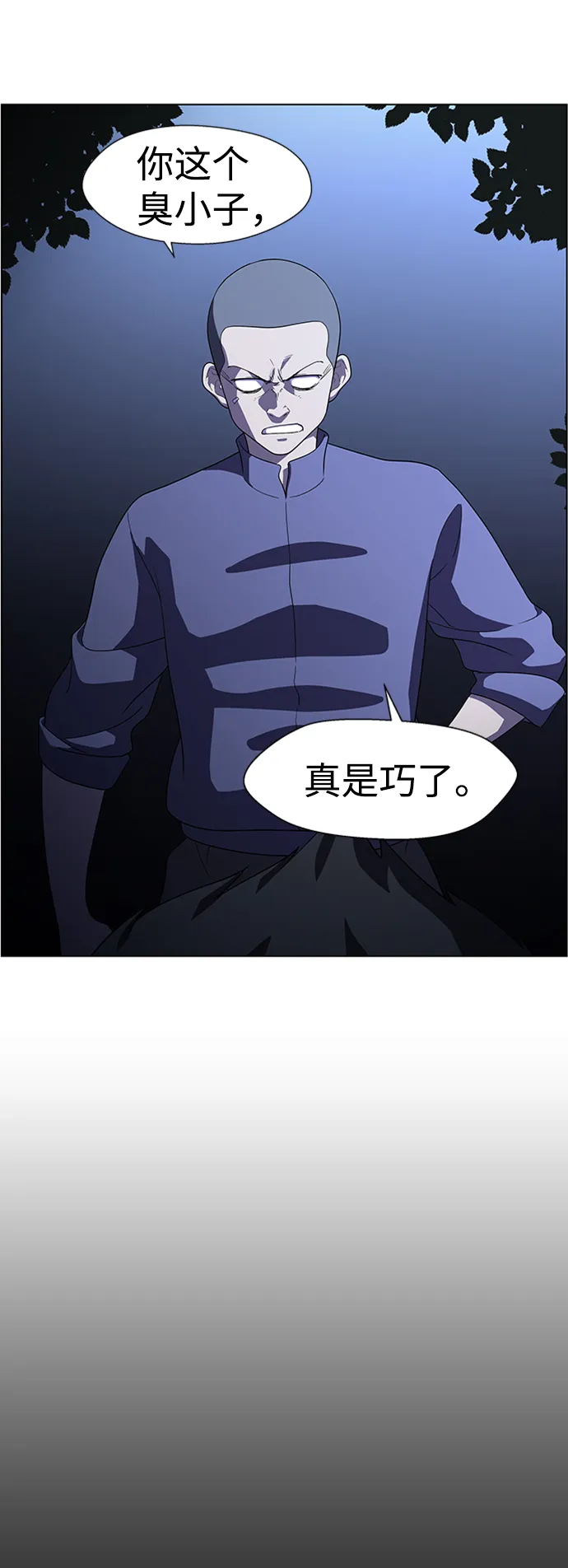 S4-Ep.8. 走失（3） 第11页