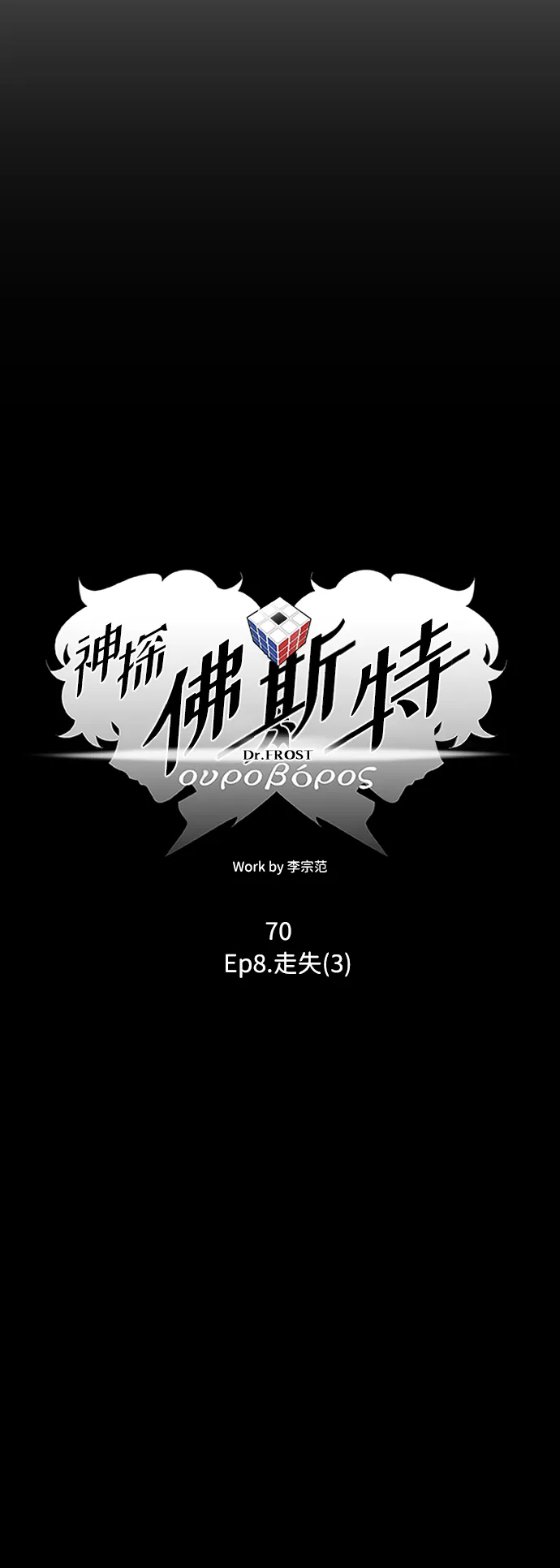 S4-Ep.8. 走失（3） 第12页