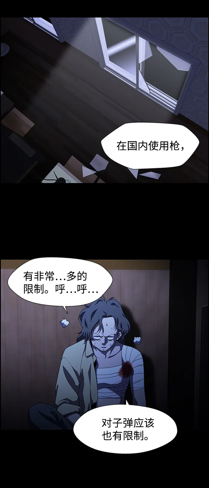 S4-Ep.8. 走失（3） 第13页