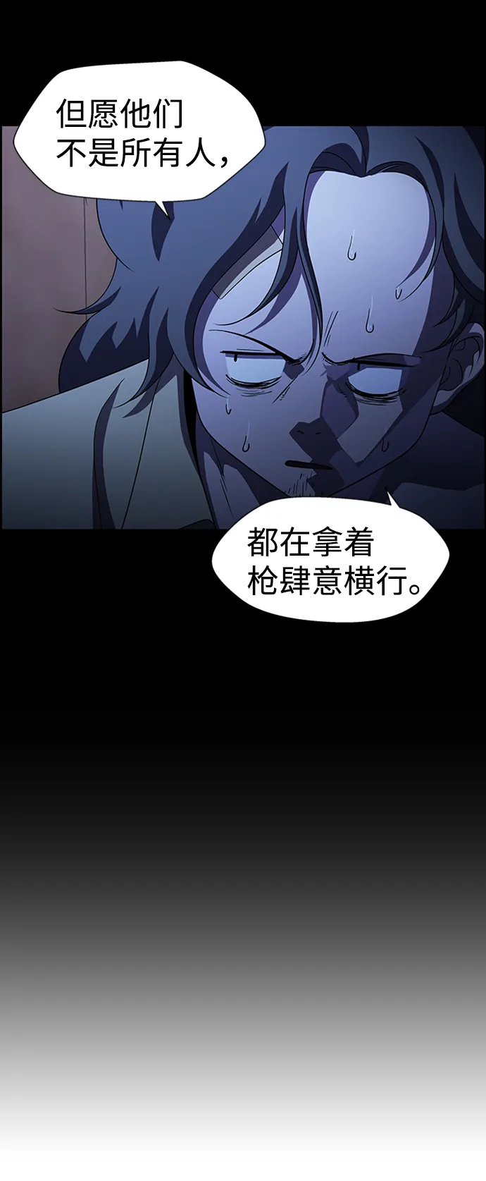 S4-Ep.8. 走失（3） 第14页