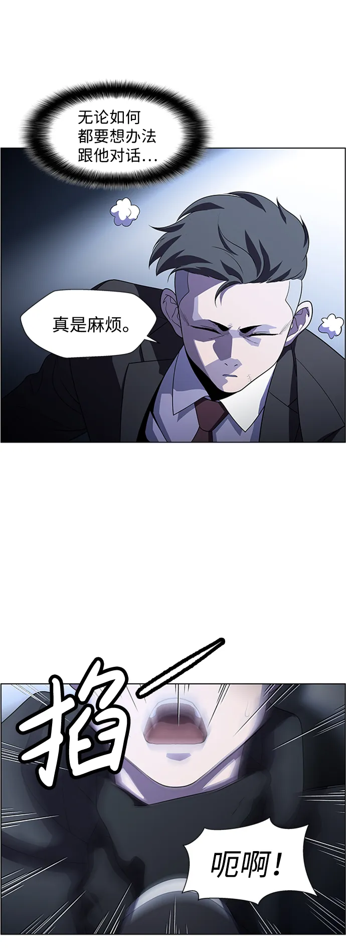 S4-Ep.8. 走失（3） 第25页