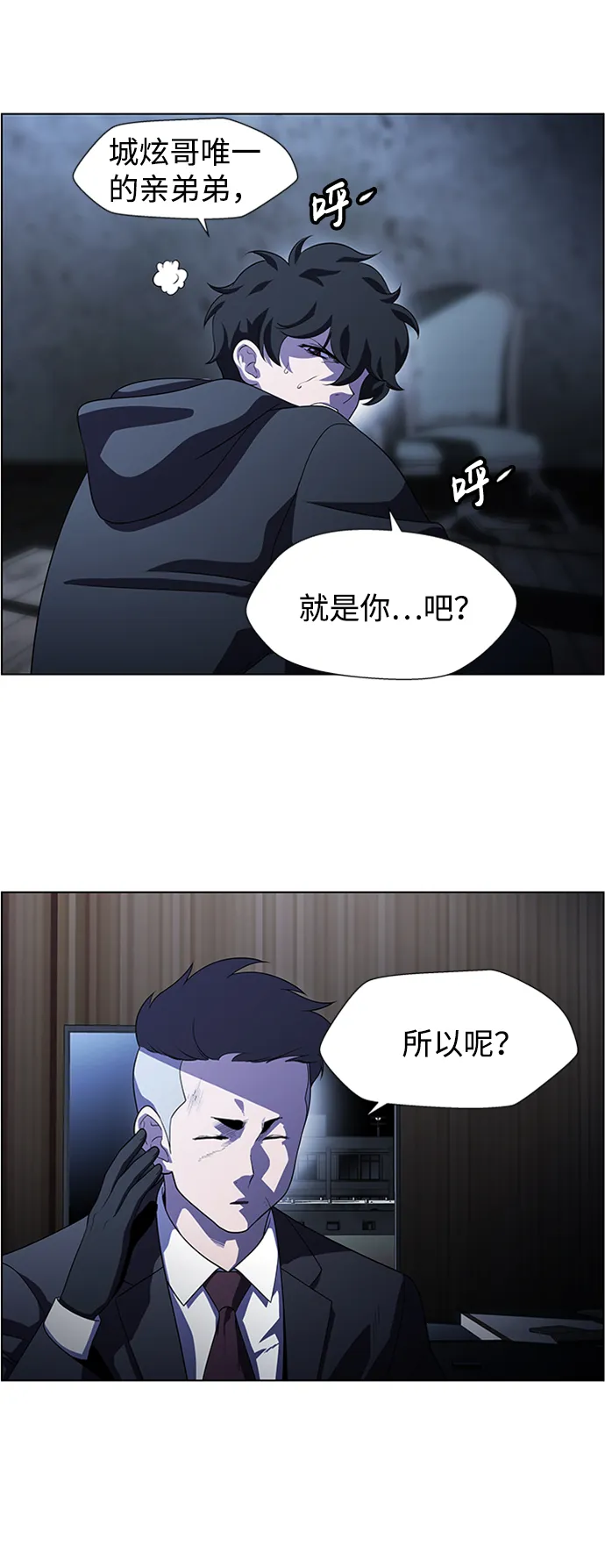S4-Ep.8. 走失（3） 第30页