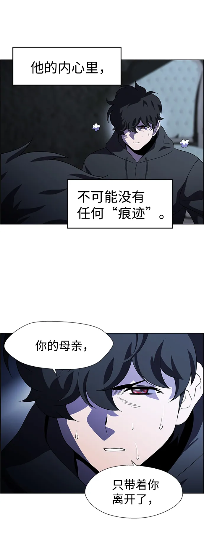 S4-Ep.8. 走失（3） 第31页