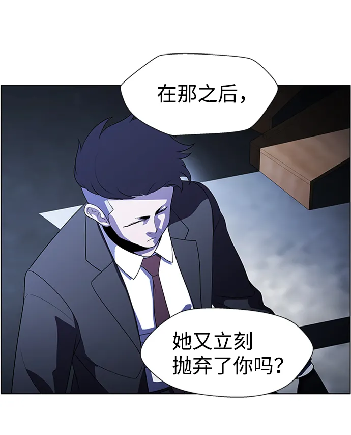 S4-Ep.8. 走失（3） 第32页