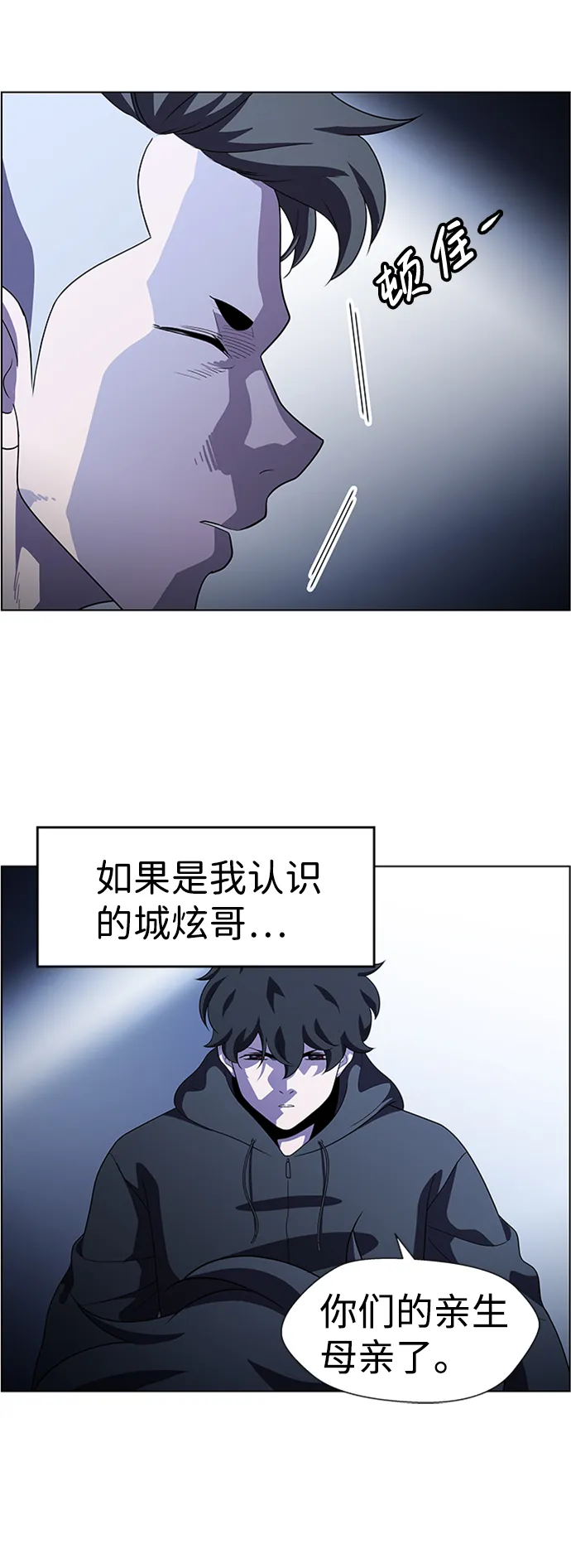 S4-Ep.8. 走失（3） 第35页