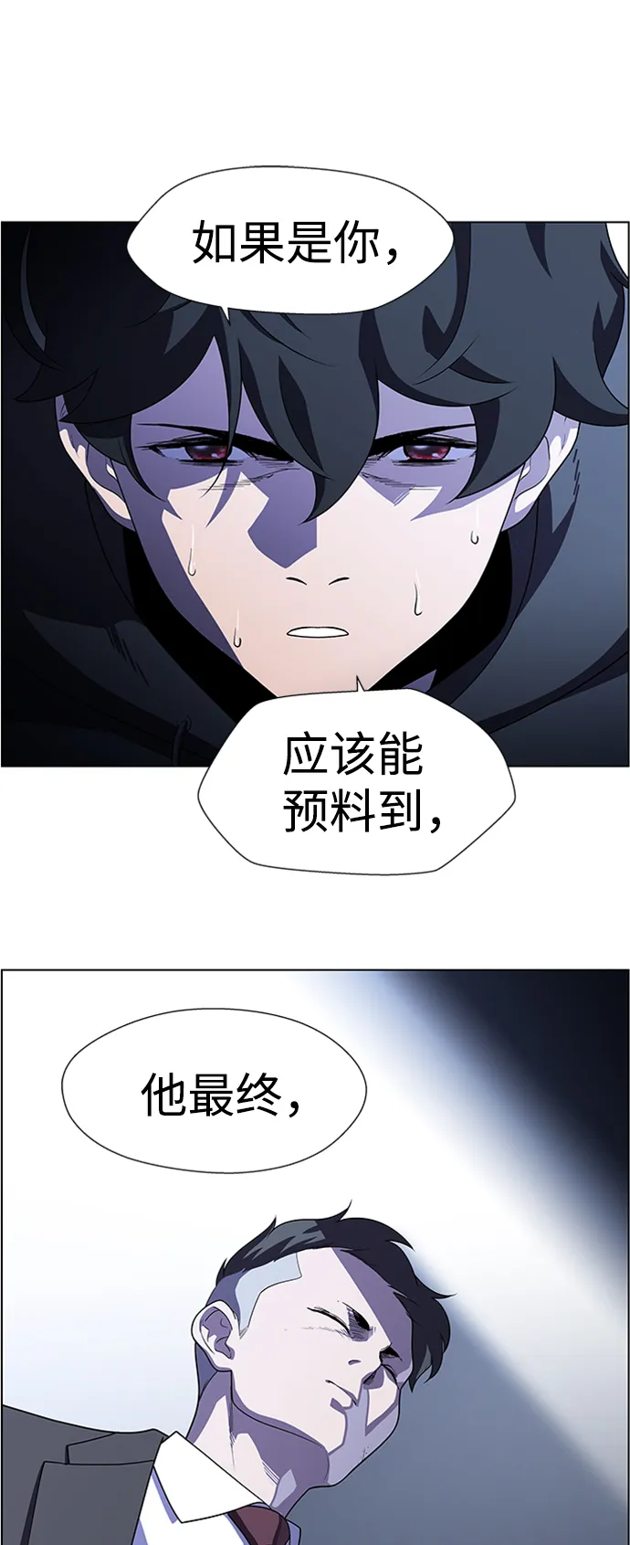S4-Ep.8. 走失（3） 第38页