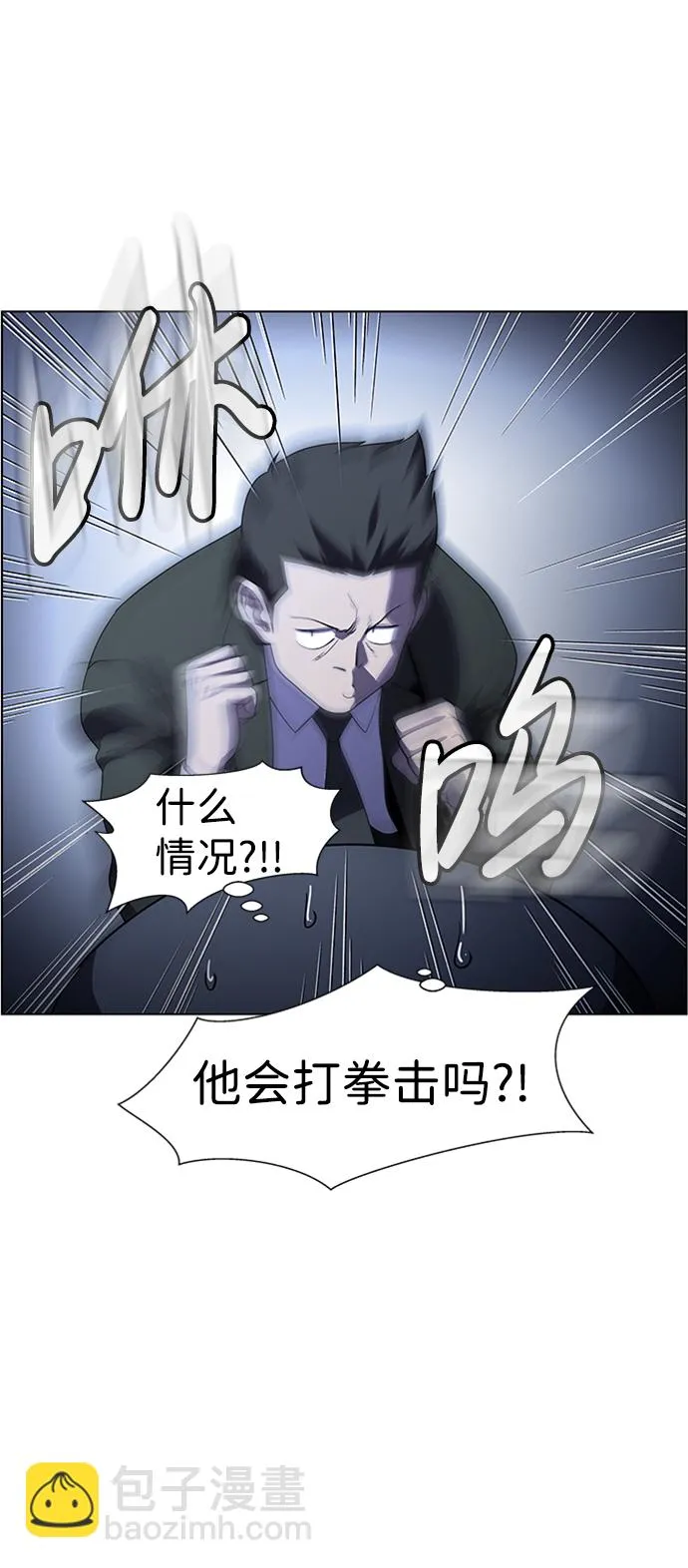 S4-Ep.8. 走失（3） 第42页