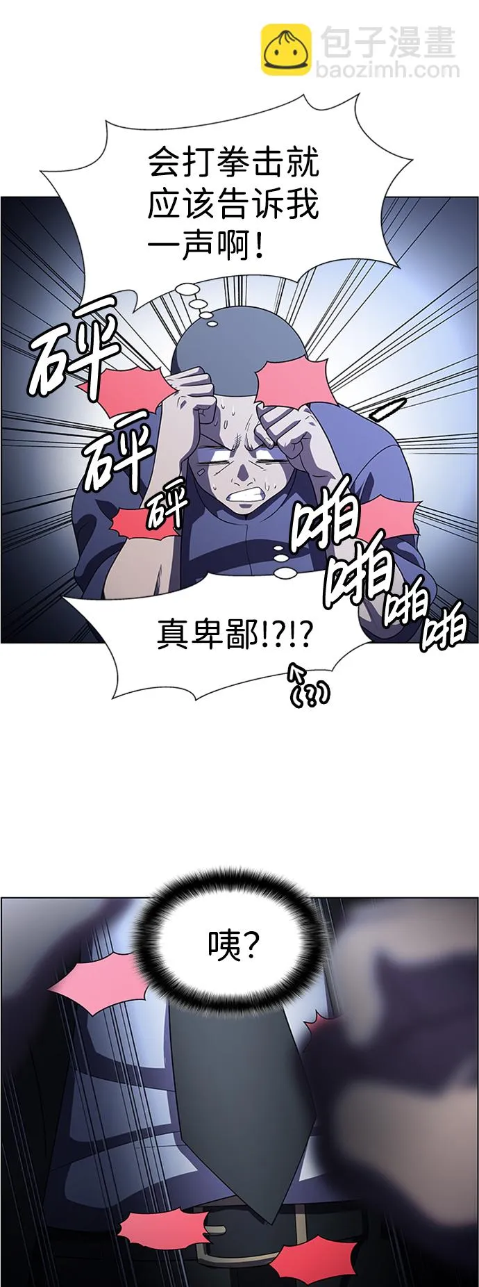 S4-Ep.8. 走失（3） 第43页