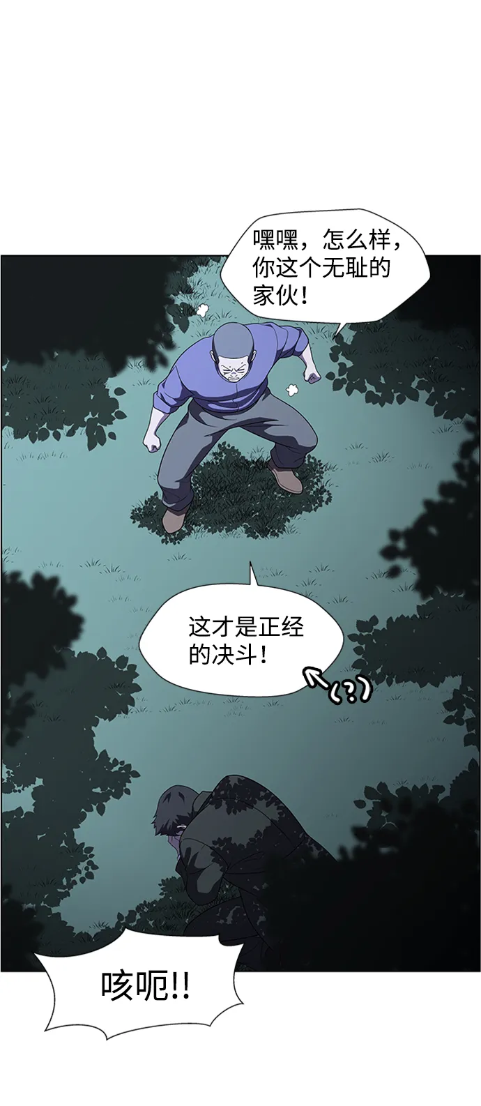 S4-Ep.8. 走失（3） 第46页