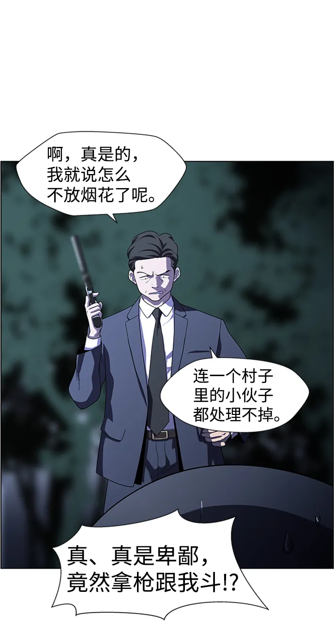 S4-Ep.8. 走失（3） 第48页