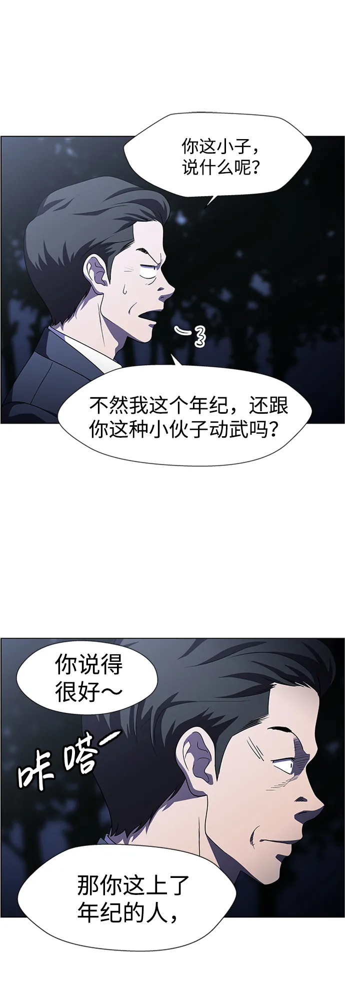 S4-Ep.8. 走失（3） 第49页
