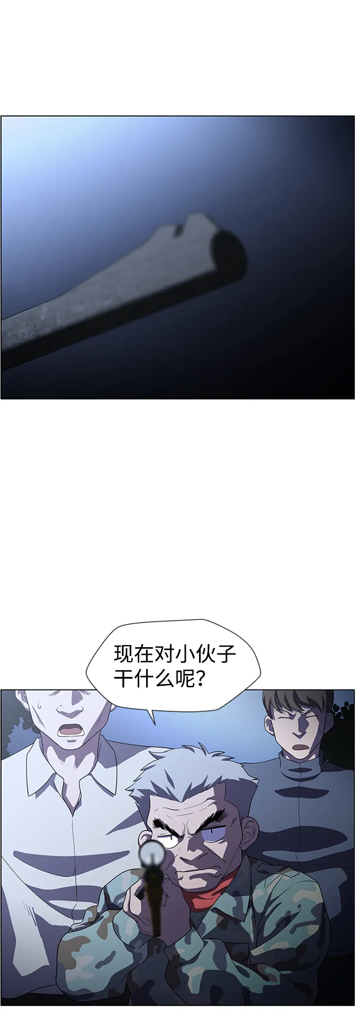 S4-Ep.8. 走失（3） 第50页