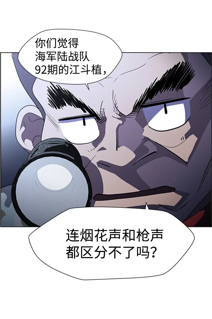 S4-Ep.8. 走失（3） 第51页