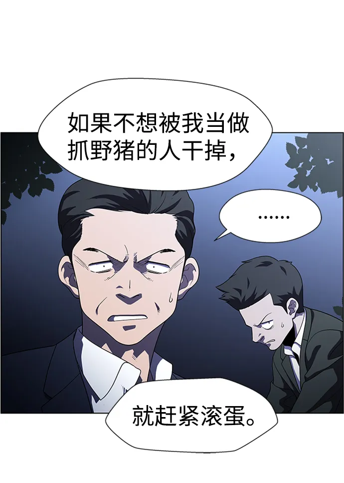 S4-Ep.8. 走失（3） 第52页