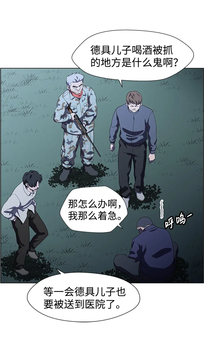 S4-Ep.8. 走失（3） 第55页