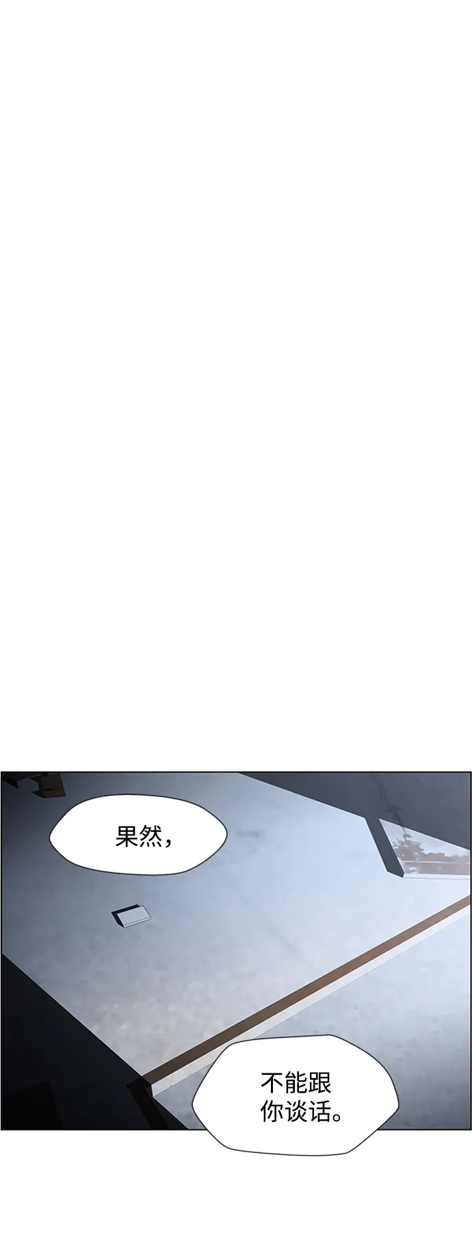 S4-Ep.8. 走失（3） 第56页