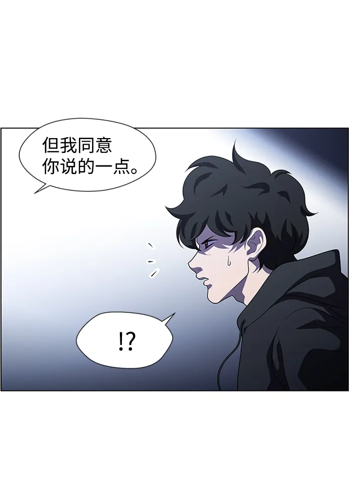 S4-Ep.8. 走失（3） 第57页