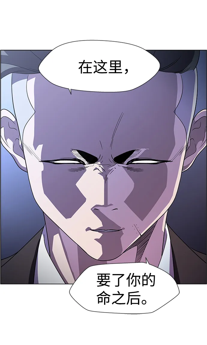 S4-Ep.8. 走失（3） 第59页
