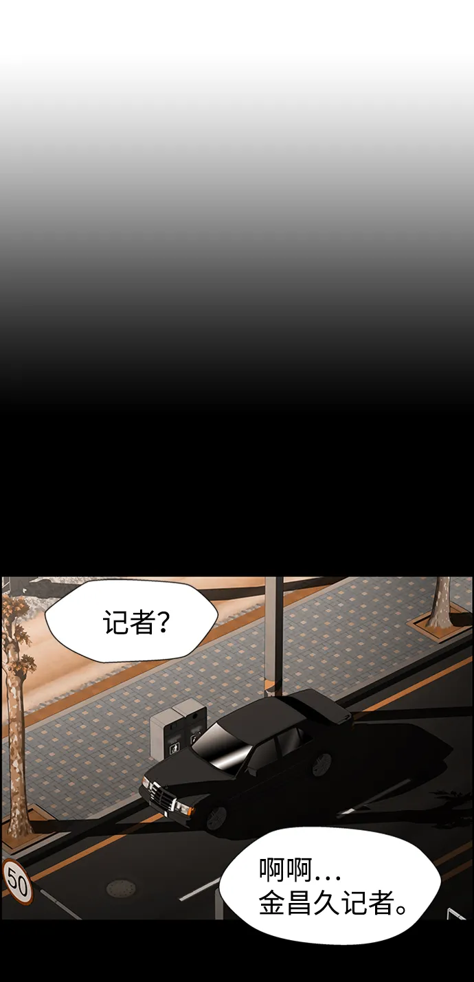 S4-Ep.8. 走失（3） 第70页