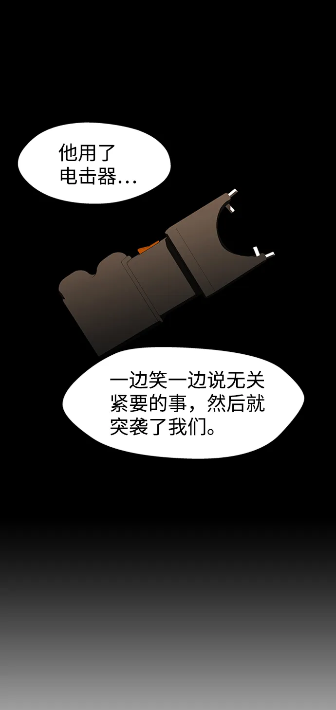 S4-Ep.8. 走失（3） 第72页