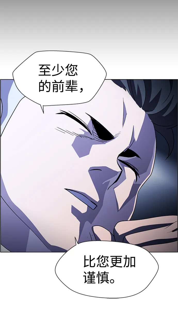 S4-Ep.8. 走失（3） 第73页