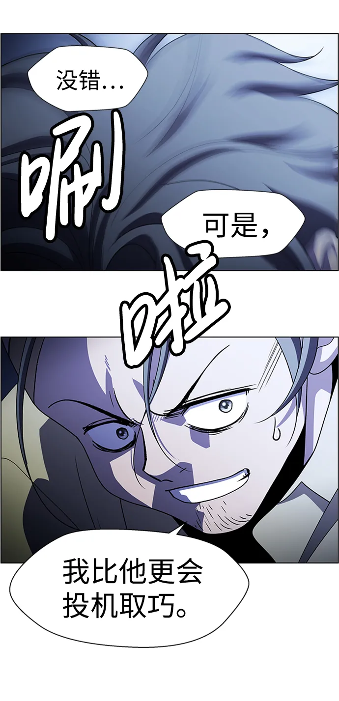 S4-Ep.8. 走失（3） 第74页