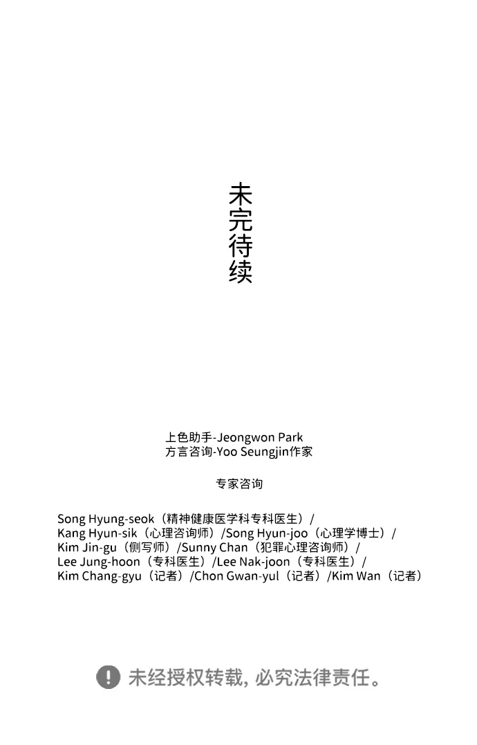 S4-Ep.8. 走失（3） 第82页