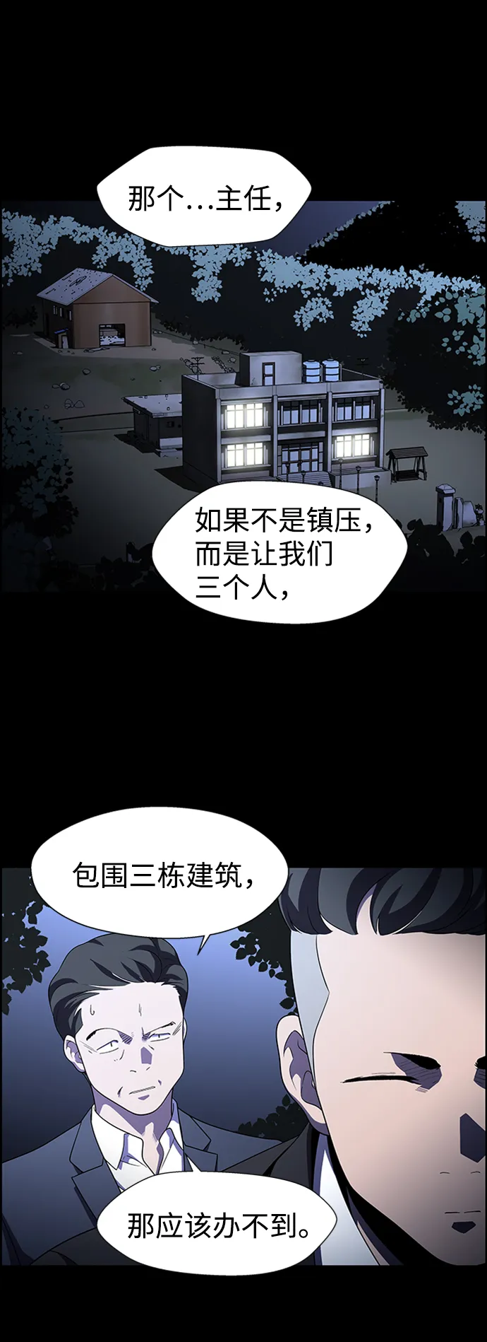 S4-Ep.8. 走失（2） 第3页