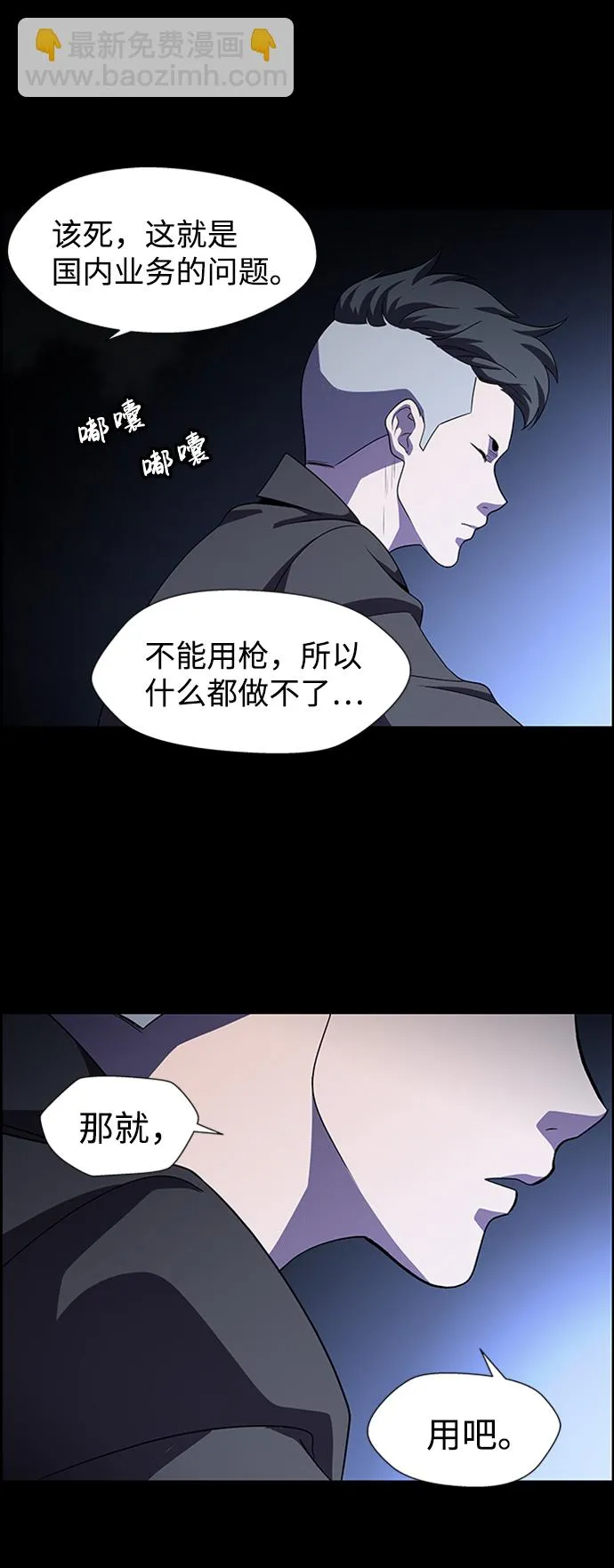 S4-Ep.8. 走失（2） 第4页