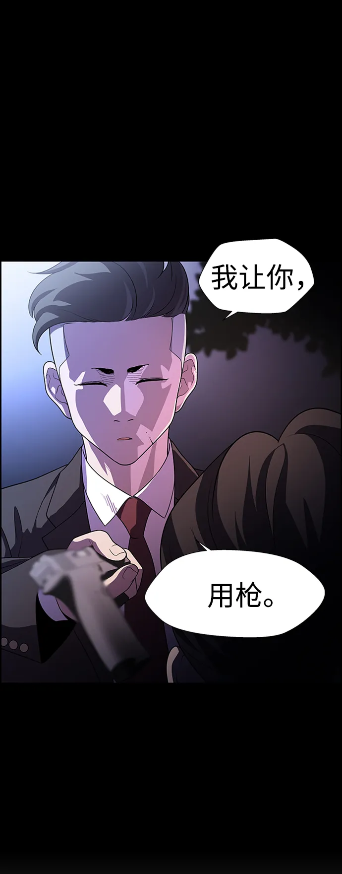 S4-Ep.8. 走失（2） 第6页