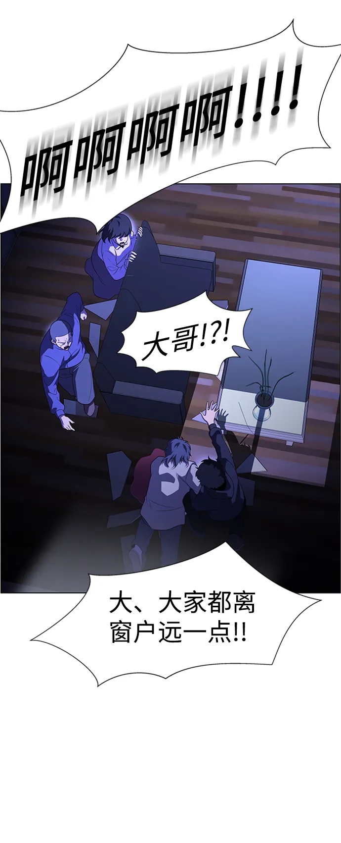 S4-Ep.8. 走失（2） 第9页