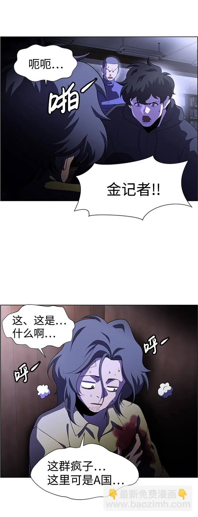 S4-Ep.8. 走失（2） 第10页