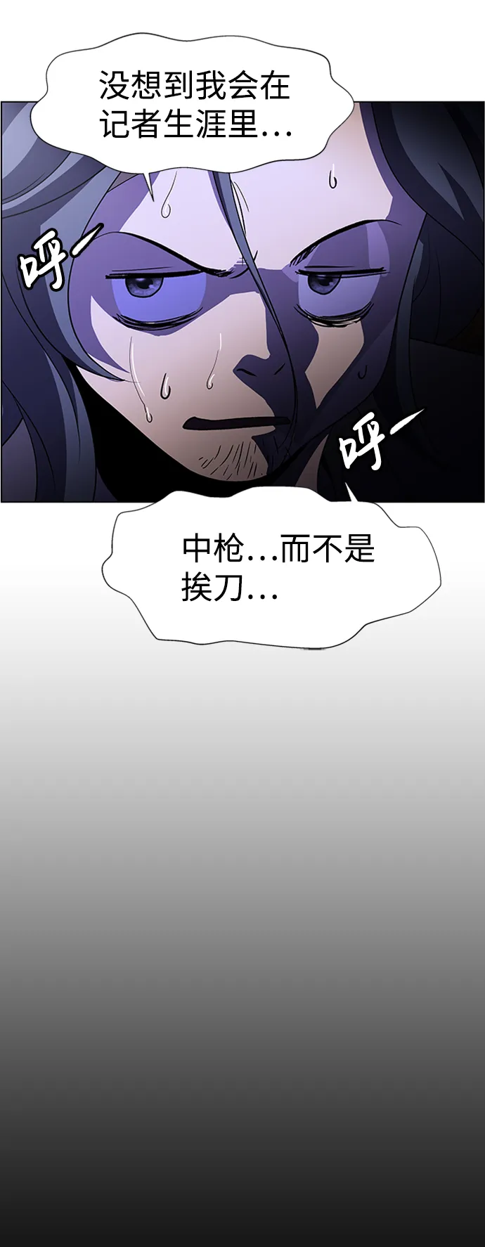 S4-Ep.8. 走失（2） 第11页