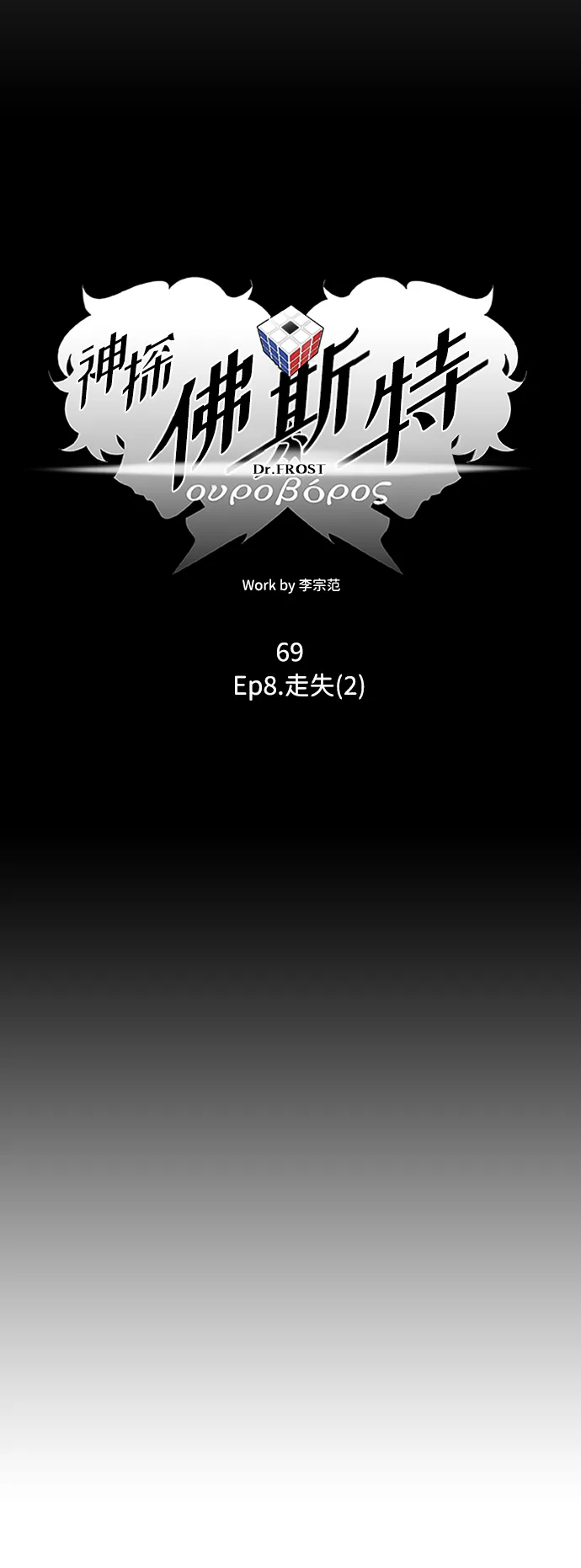 S4-Ep.8. 走失（2） 第12页