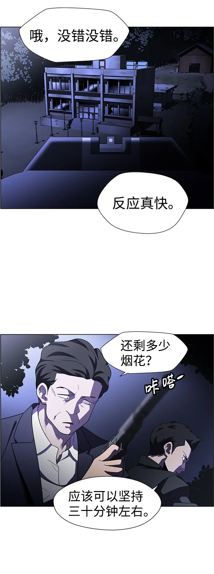 S4-Ep.8. 走失（2） 第13页